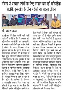 News of Dr. Vivek Bindal