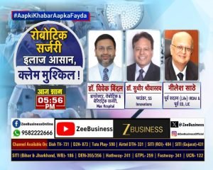 Read more about the article Healthcare experts call for uniform insurance coverage for robotic-assisted surgeries